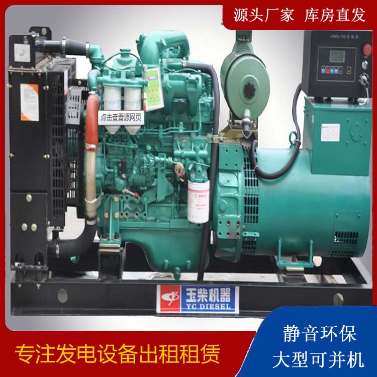 浏阳出租发电机 柴油发电机组安全使用注意事项